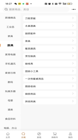 侨舰软件