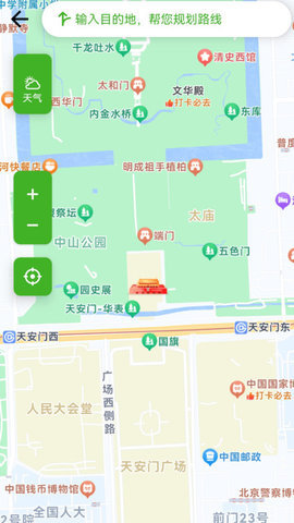 3D全景精准导航软件