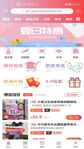 高省软件