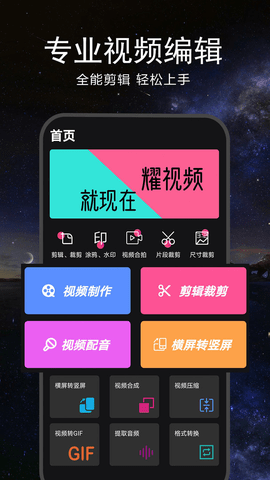 视频剪辑合成器软件
