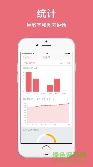 厘米打卡软件