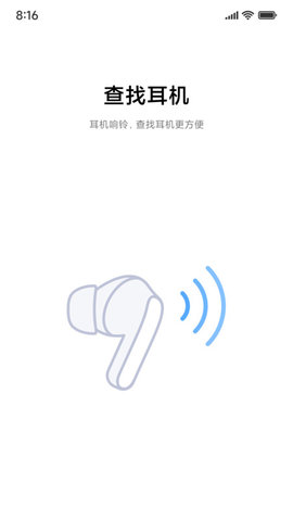 小米耳机软件