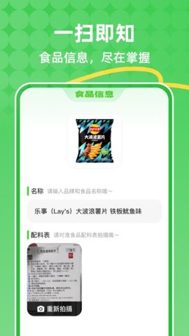 食测测软件