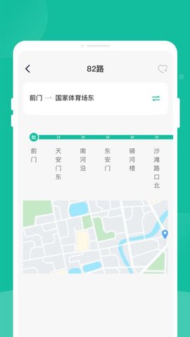 好准公交软件