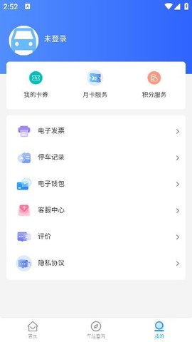 漯停车软件