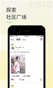 Falo软件
