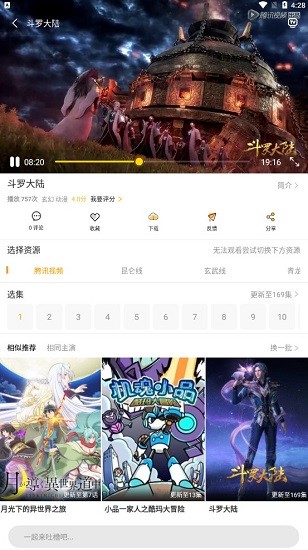 追剧人软件