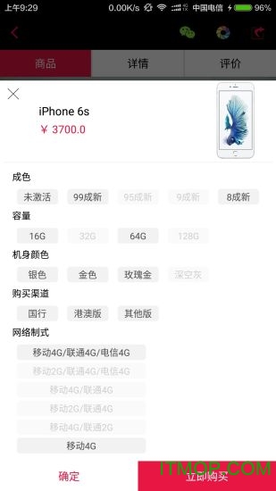 换换优品软件