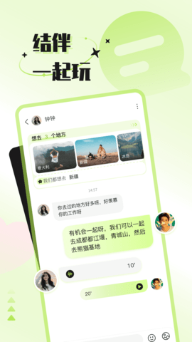 捡爱软件