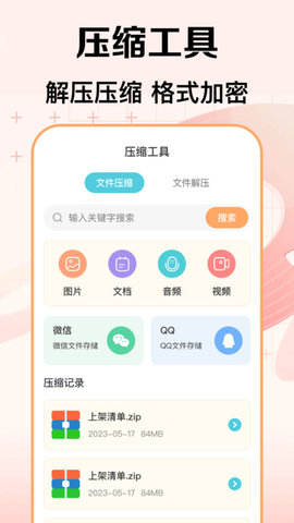 音频提取mp3格式转换器软件