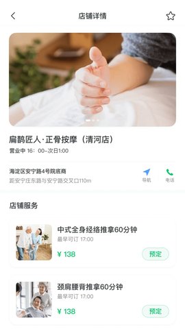 安心港软件