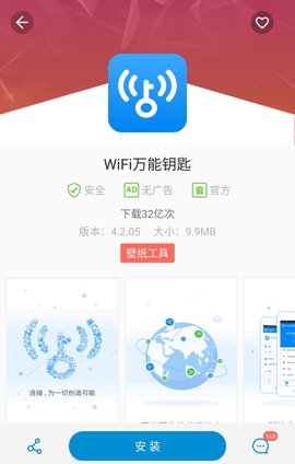 中兴应用中心软件