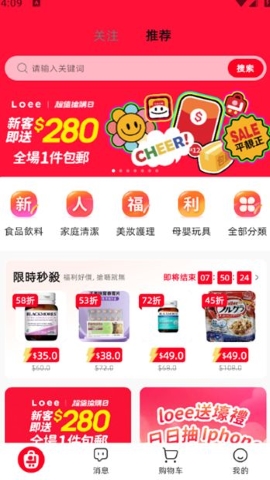 Loee软件
