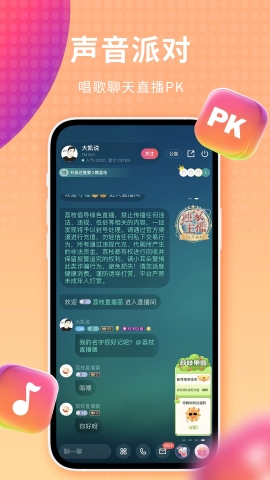 荔枝FM软件