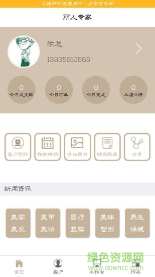 华拓商家软件