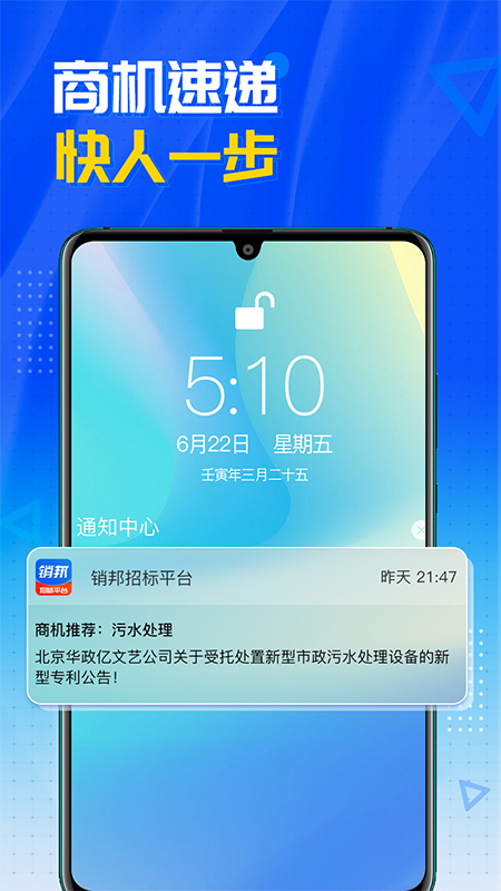 销邦招标平台软件