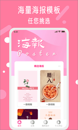 昵图网app软件
