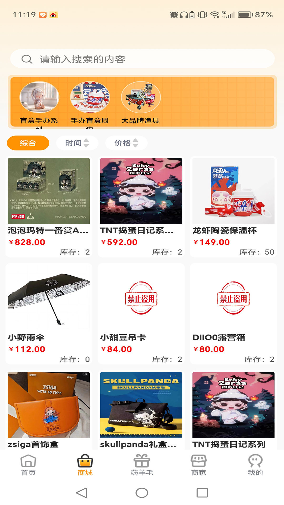 番桃汇软件