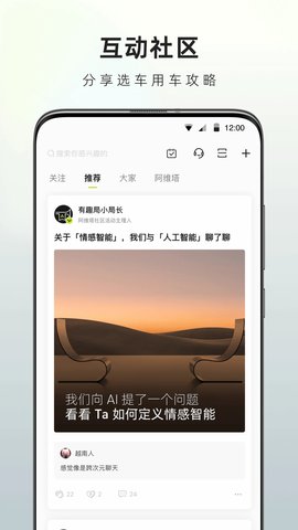 阿维塔软件