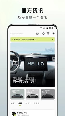 阿维塔软件