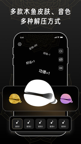 敲木鱼watch软件