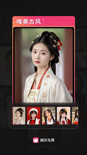 美咔写真软件