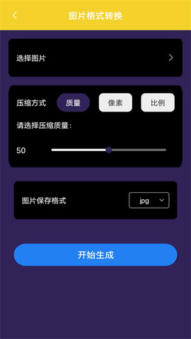 简视频工厂软件