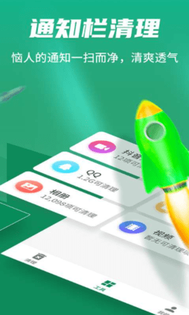 阿拉丁极速清理神器软件