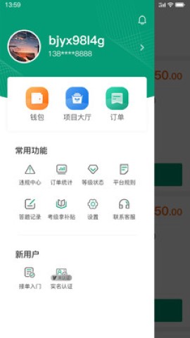 叮叮清洁服务软件