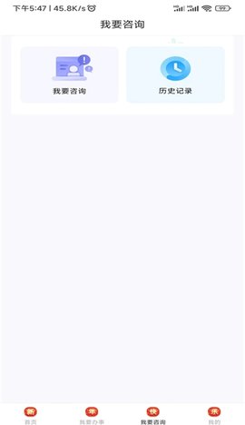 爱南阳软件