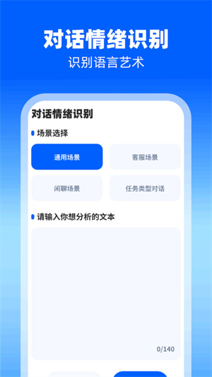 易扫大师软件