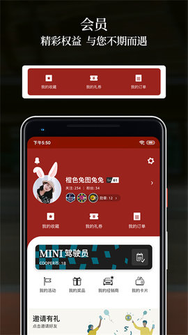 MINI汽车软件