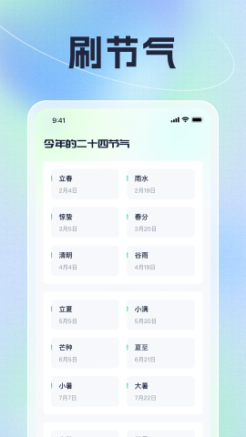 刮目享看软件