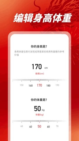 龙腾悦步软件
