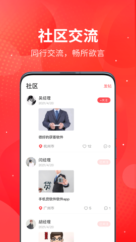 订单助手软件