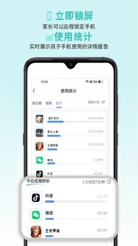 春苗护航软件