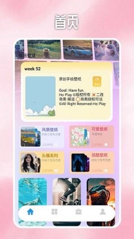 星晴壁纸软件