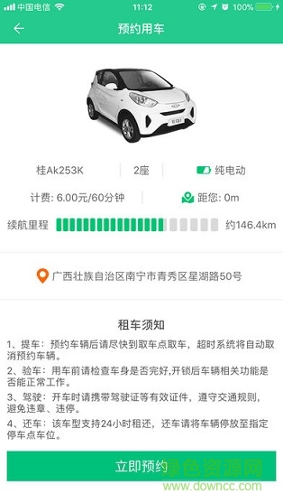 红木棉智慧平台软件
