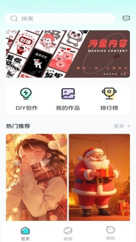 妙图秀软件