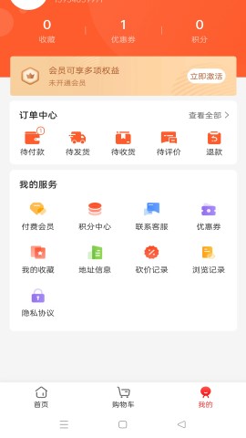 一代购客软件