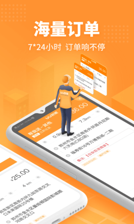 UU飞人软件