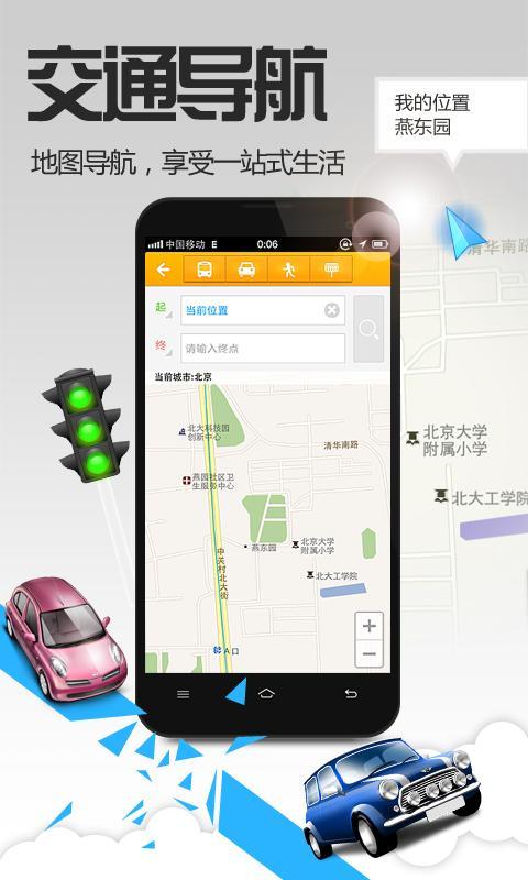 老虎地图软件
