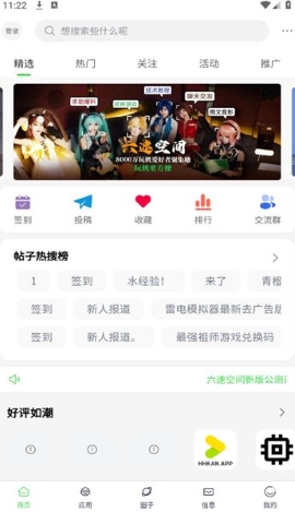 六速空间软件