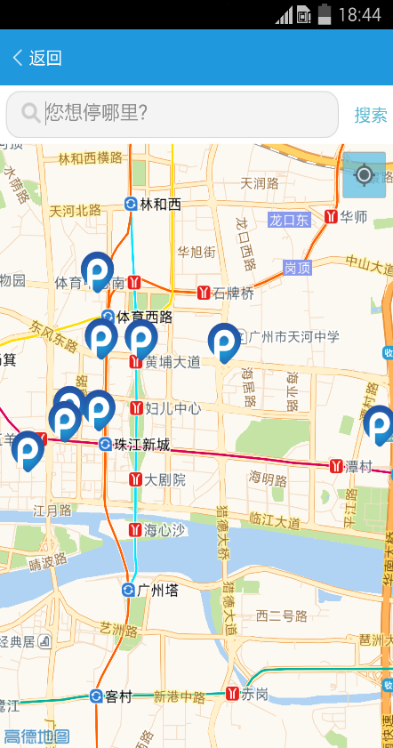 共享停车软件