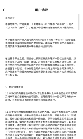 土土生意软件