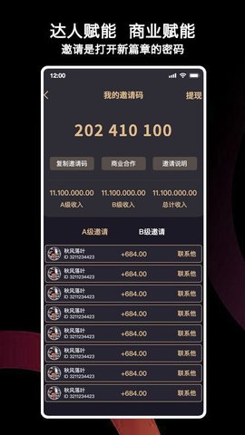 烈焰引擎软件