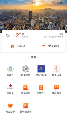 乌海融媒软件