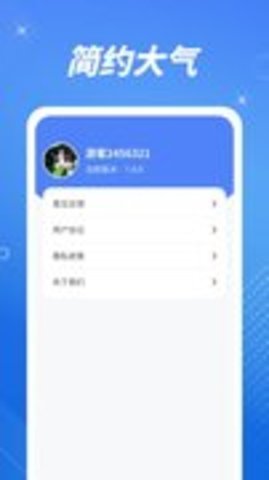 流量上网宝软件
