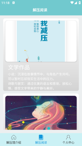 时光解压馆软件