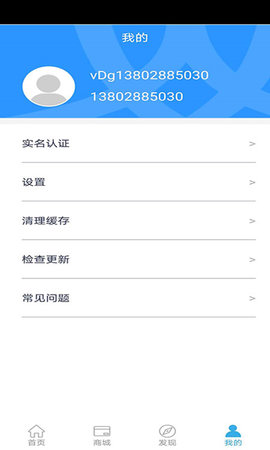 岭南通软件